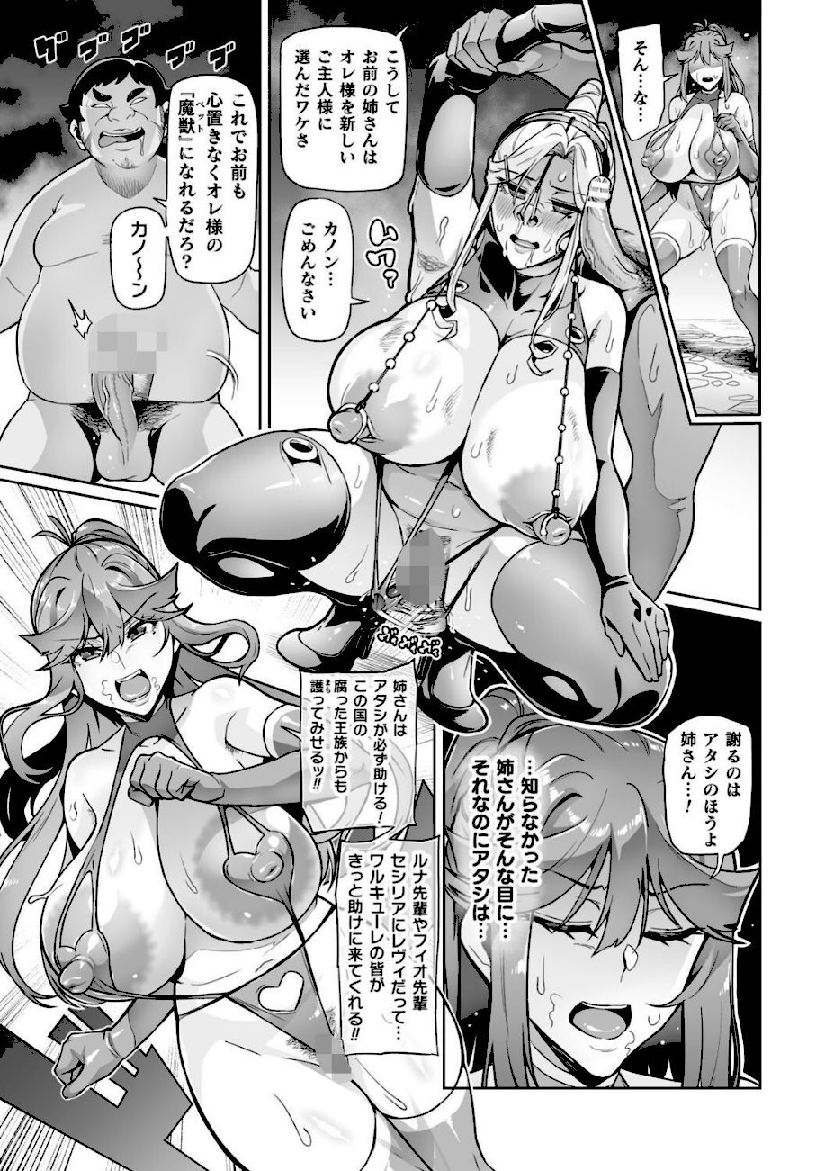 ヴェノムローゼス 〜綺麗な薔薇には淫毒がある〜 screenshot