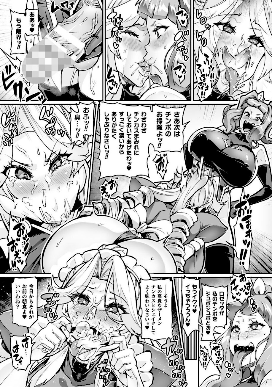 ヴェノムローゼス 〜綺麗な薔薇には淫毒がある〜 screenshot