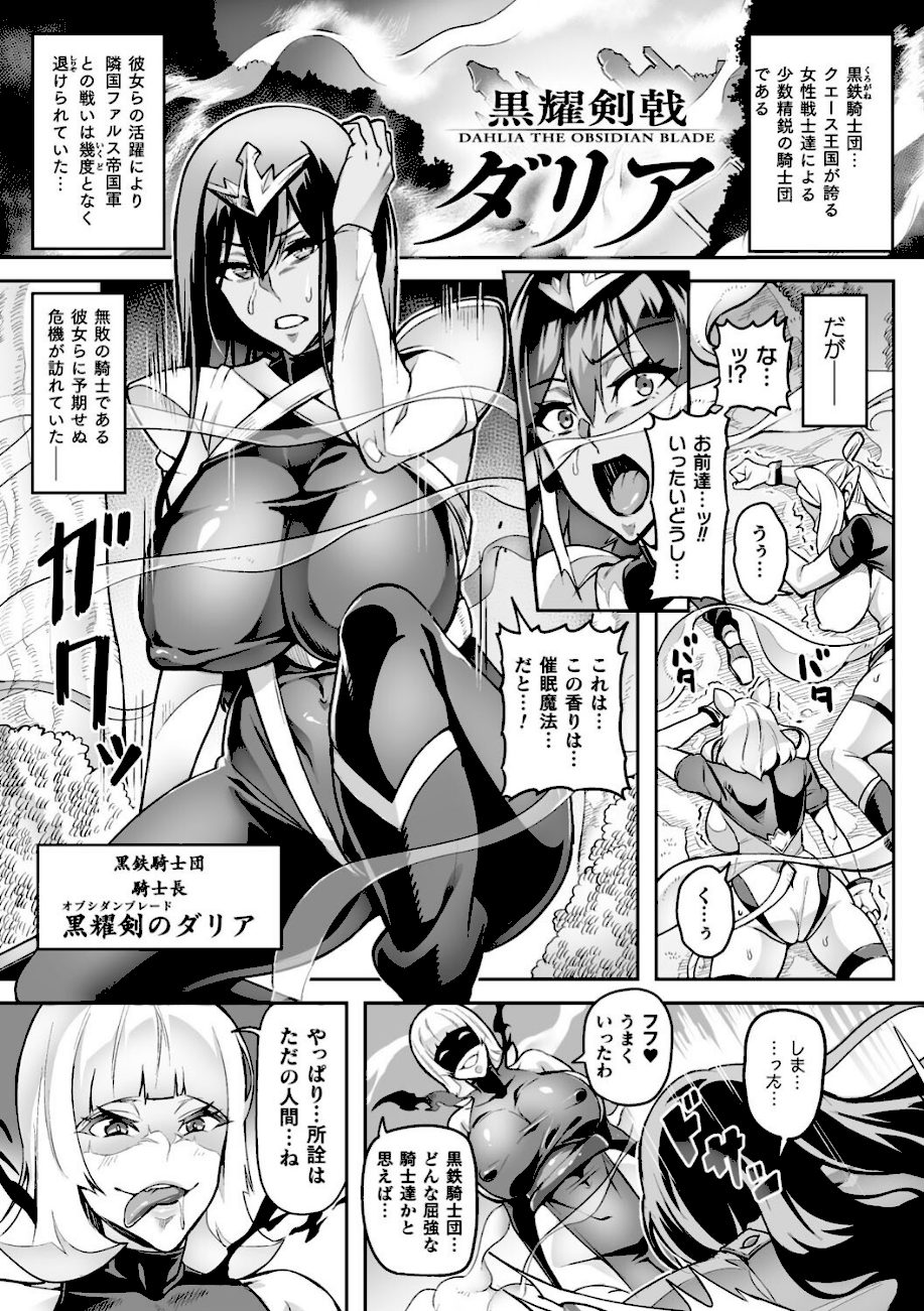 ヴェノムローゼス 〜綺麗な薔薇には淫毒がある〜 screenshot