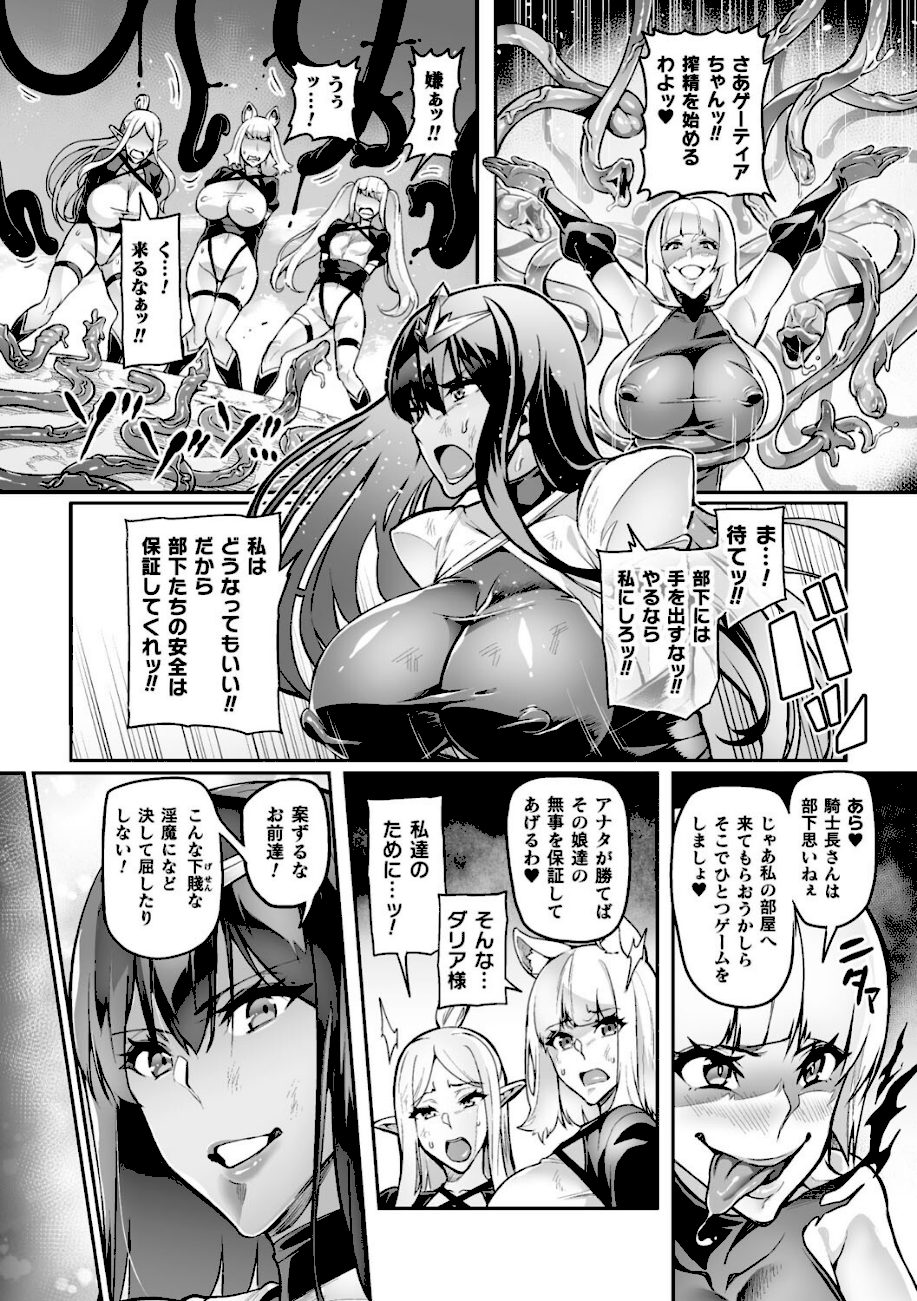 ヴェノムローゼス 〜綺麗な薔薇には淫毒がある〜 screenshot