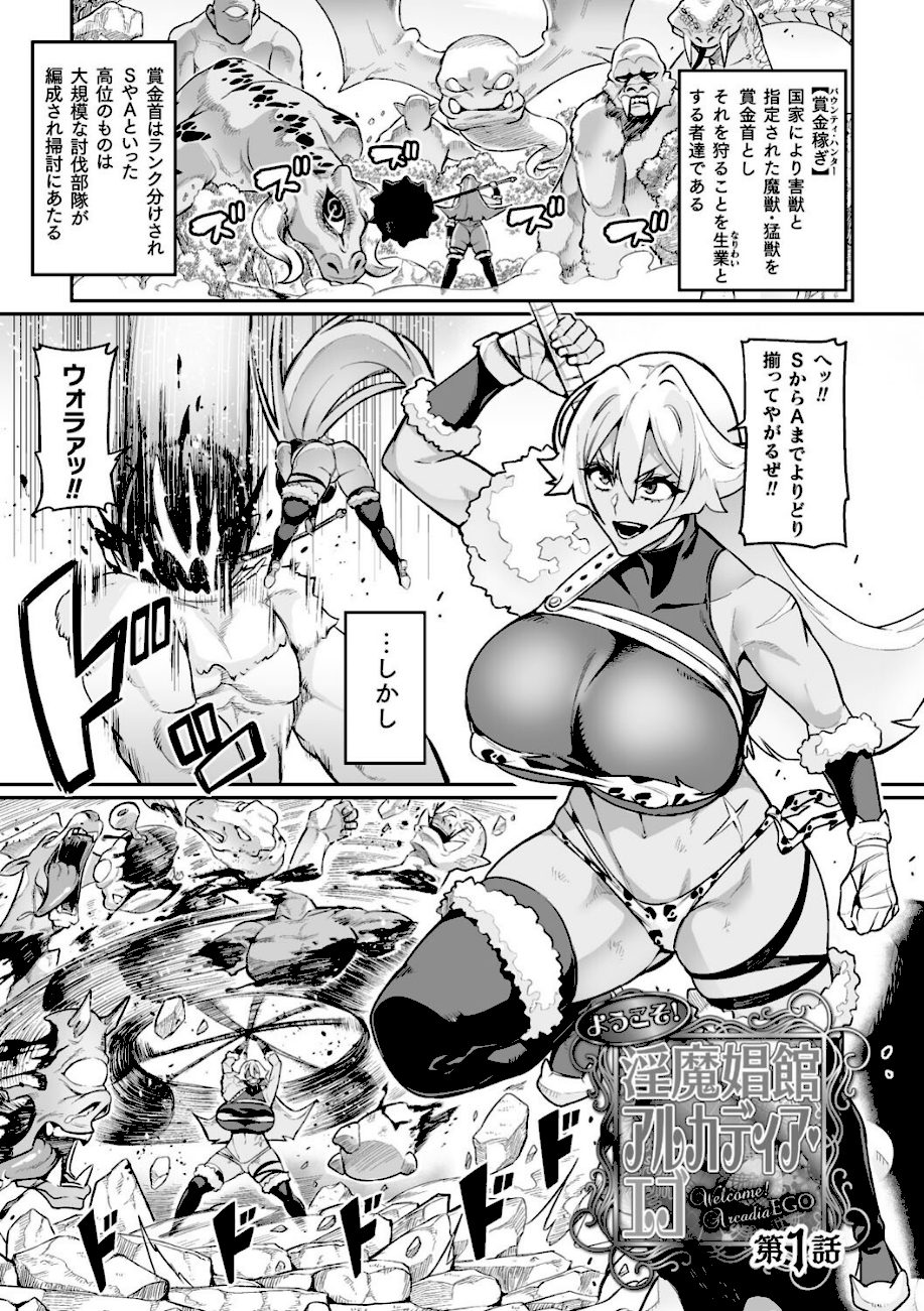 ヴェノムローゼス 〜綺麗な薔薇には淫毒がある〜 screenshot