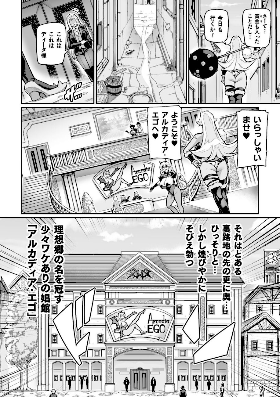 ヴェノムローゼス 〜綺麗な薔薇には淫毒がある〜 screenshot