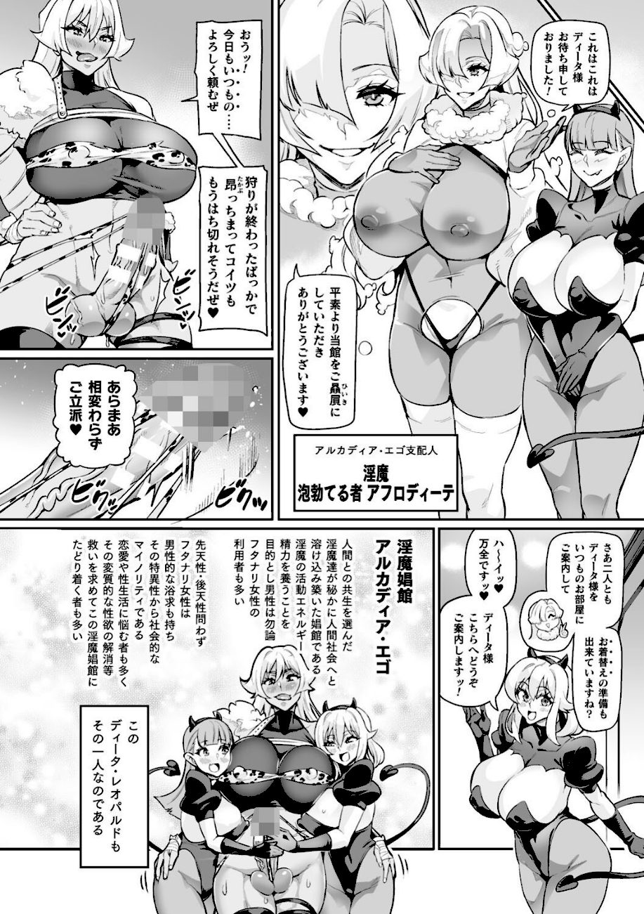 ヴェノムローゼス 〜綺麗な薔薇には淫毒がある〜 screenshot