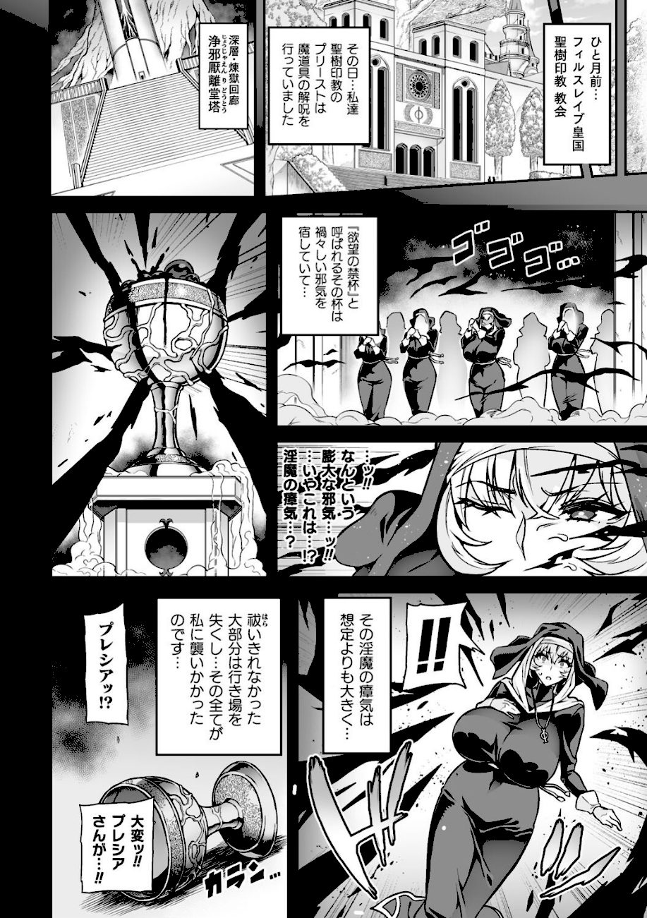 ヴェノムローゼス 〜綺麗な薔薇には淫毒がある〜 screenshot