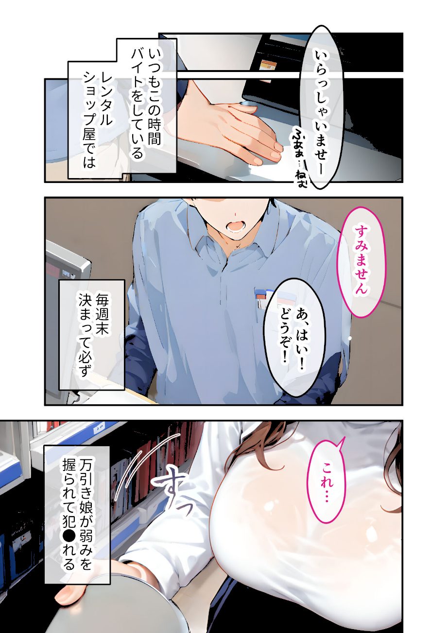 万引き娘はお仕置き希望 〜巨乳痴女のどすけべAVごっこ〜 モザイク版 screenshot