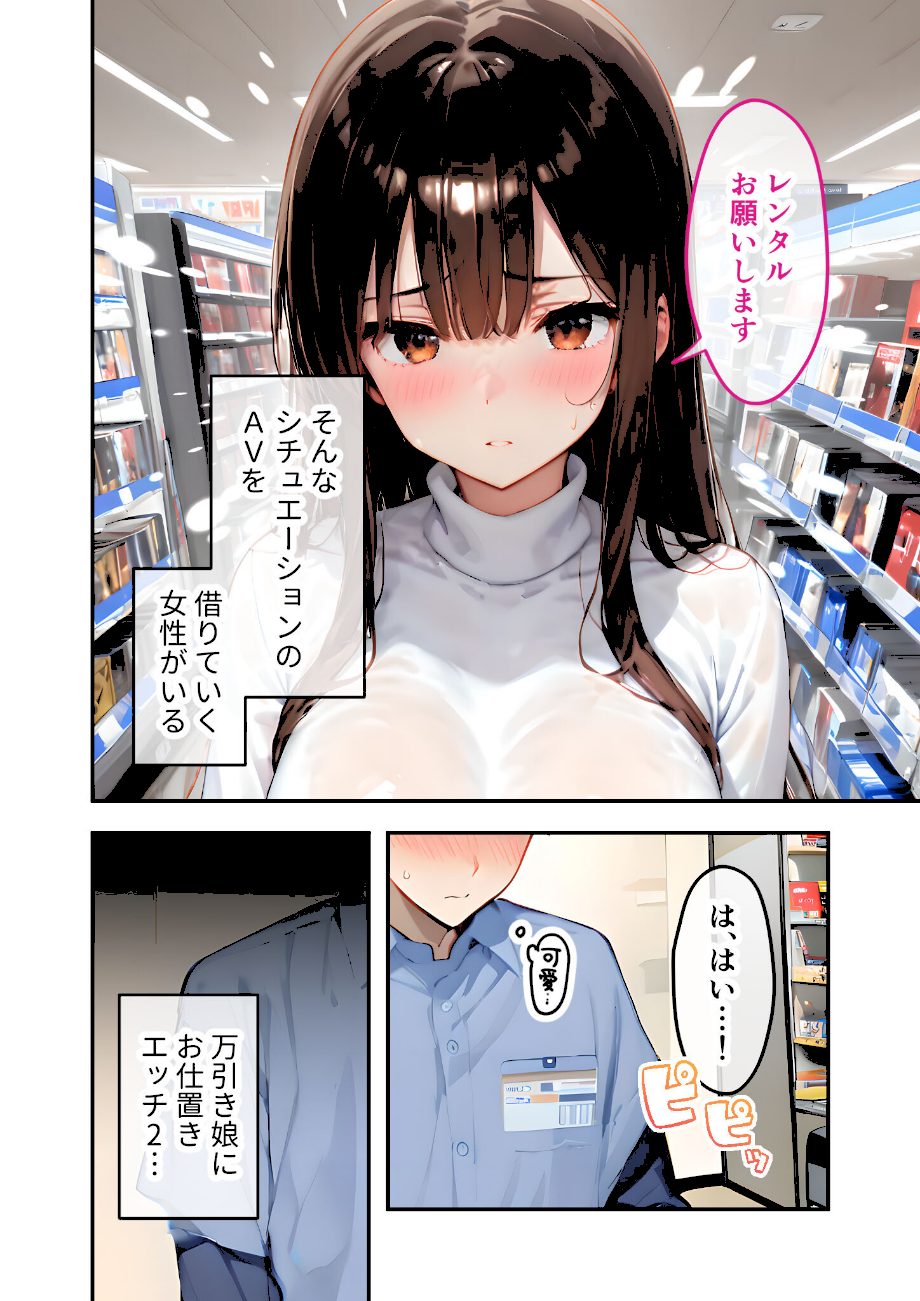 万引き娘はお仕置き希望 〜巨乳痴女のどすけべAVごっこ〜 モザイク版 screenshot