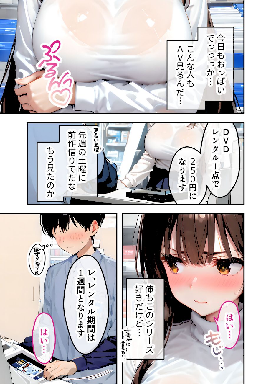 万引き娘はお仕置き希望 〜巨乳痴女のどすけべAVごっこ〜 モザイク版 screenshot