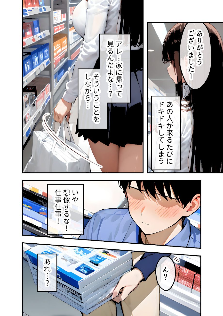 万引き娘はお仕置き希望 〜巨乳痴女のどすけべAVごっこ〜 モザイク版 screenshot