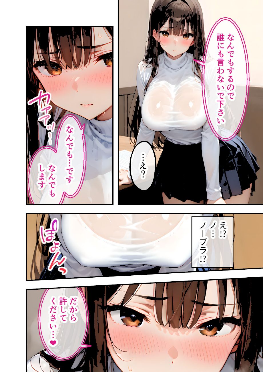 万引き娘はお仕置き希望 〜巨乳痴女のどすけべAVごっこ〜 モザイク版 screenshot