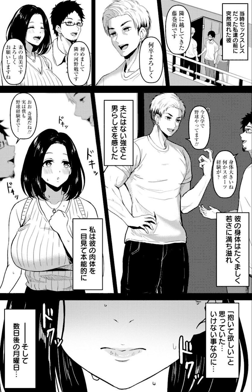 不貞の雌生え screenshot