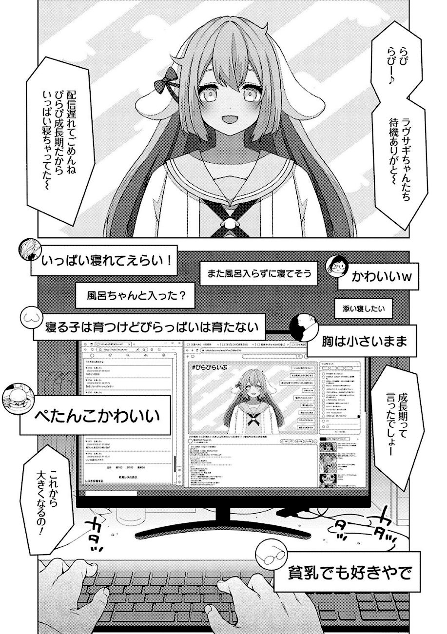 中の人は爆乳です◇【デジタル特装版】 screenshot