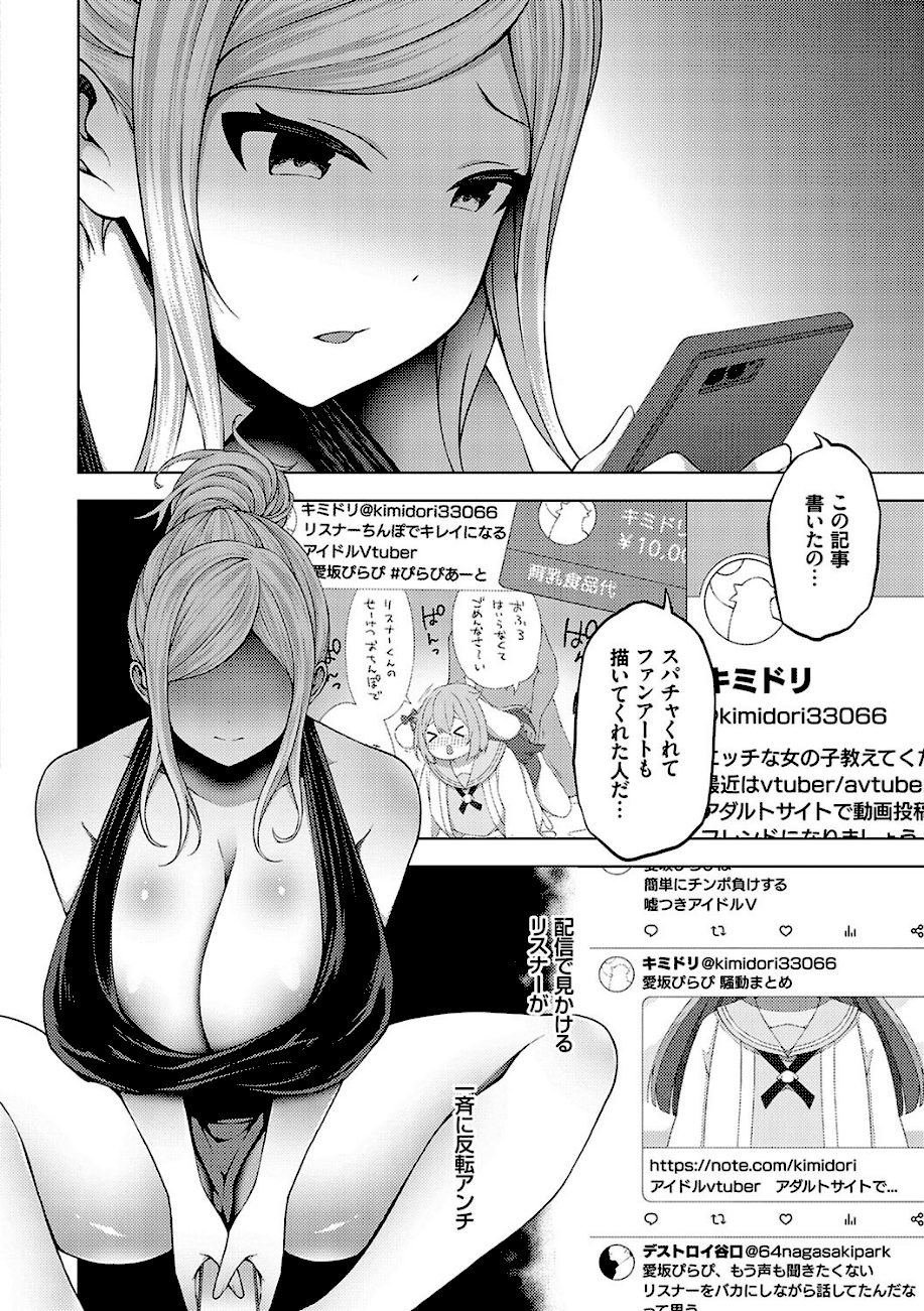 中の人は爆乳です◇【デジタル特装版】 screenshot