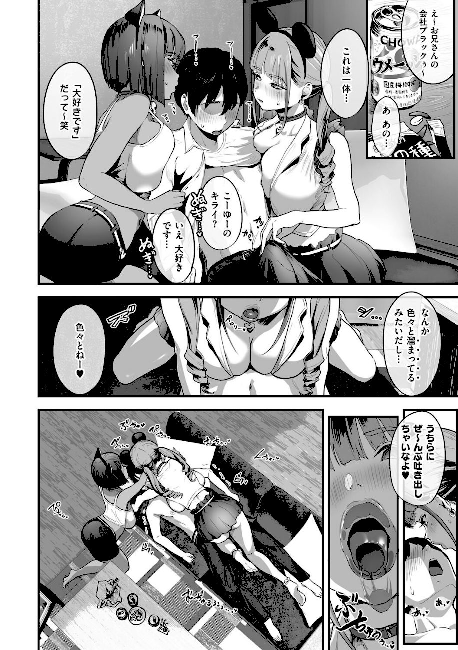 乳柔らかめ、キス多めで。 screenshot