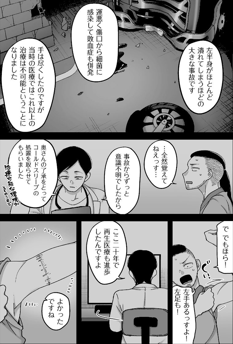 二十年（不）一致【電子特装版】 screenshot