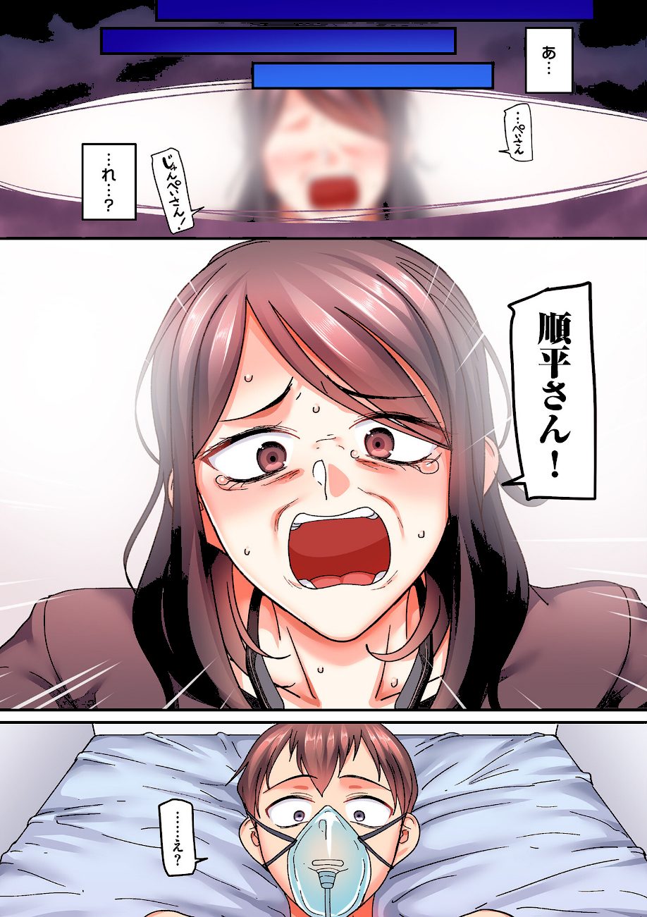 二十年（不）一致【電子特装版】 screenshot