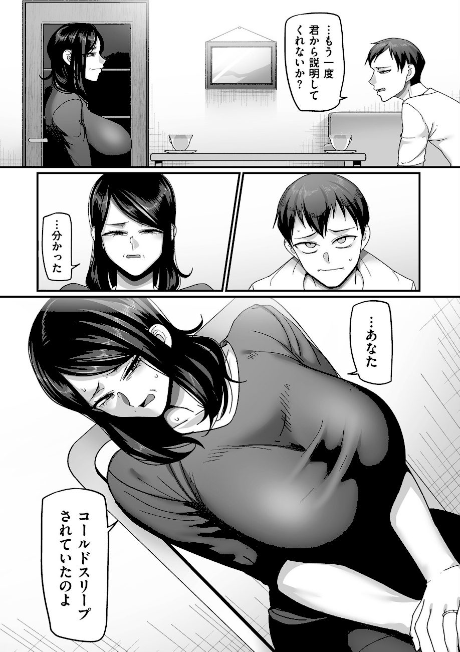 二十年（不）一致【電子特装版】 screenshot