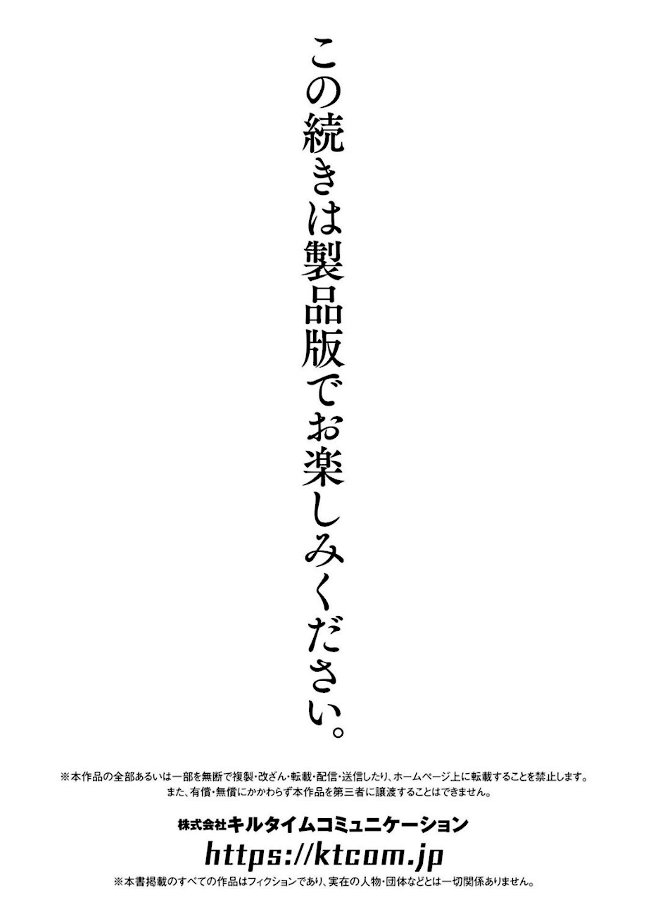 二次元コミックマガジン VRゲームで異種姦絶頂！ ゲームとリアルでW快楽堕ちする少女たちVol.1 screenshot