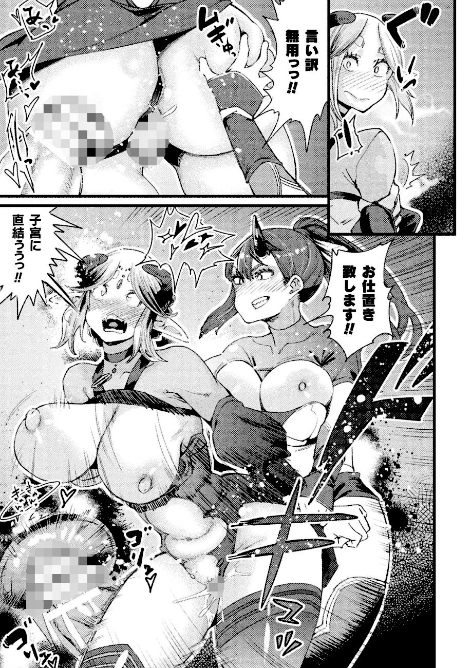 二次元コミックマガジン ふたなり悪堕ち 射精欲に支配された正義のヒロインVol.1 screenshot