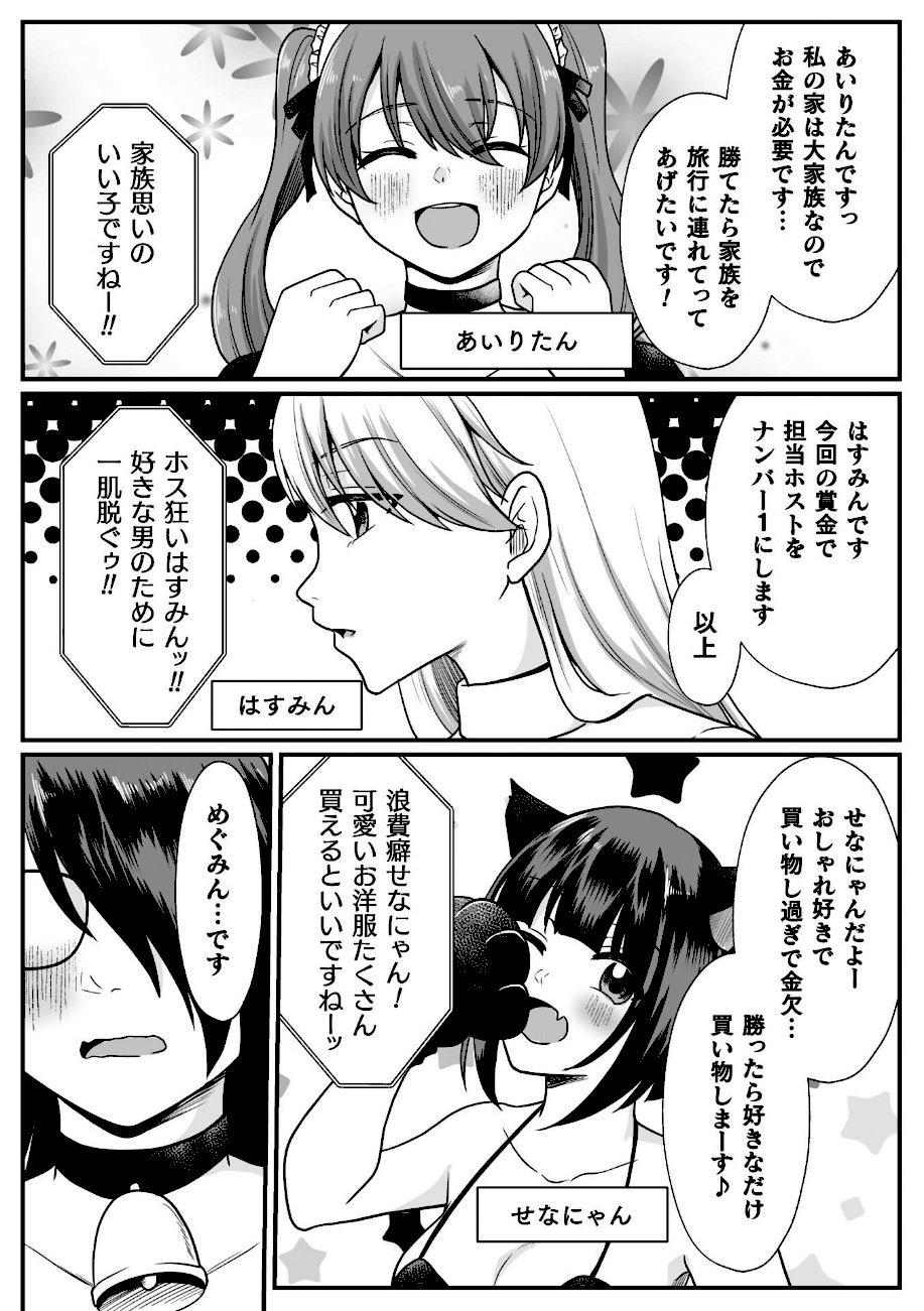 二次元コミックマガジン エロバラエティ ドスケベ企画でハメられ公開大絶頂！Vol.1 screenshot