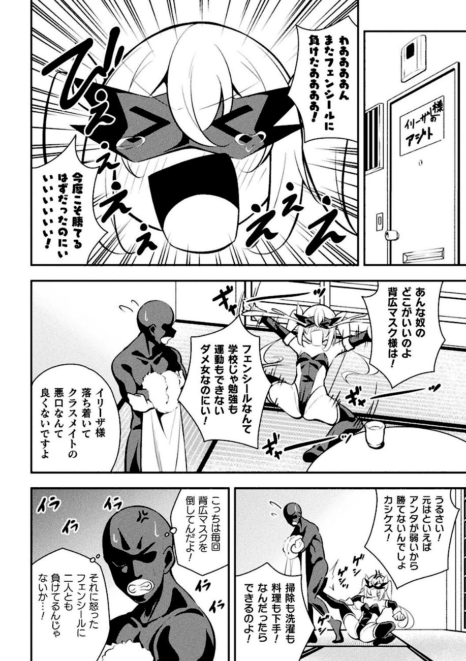 二次元コミックマガジン メスガキ変身ヒロイン制裁 わからせ棒には勝てませんでした！Vol.4 screenshot