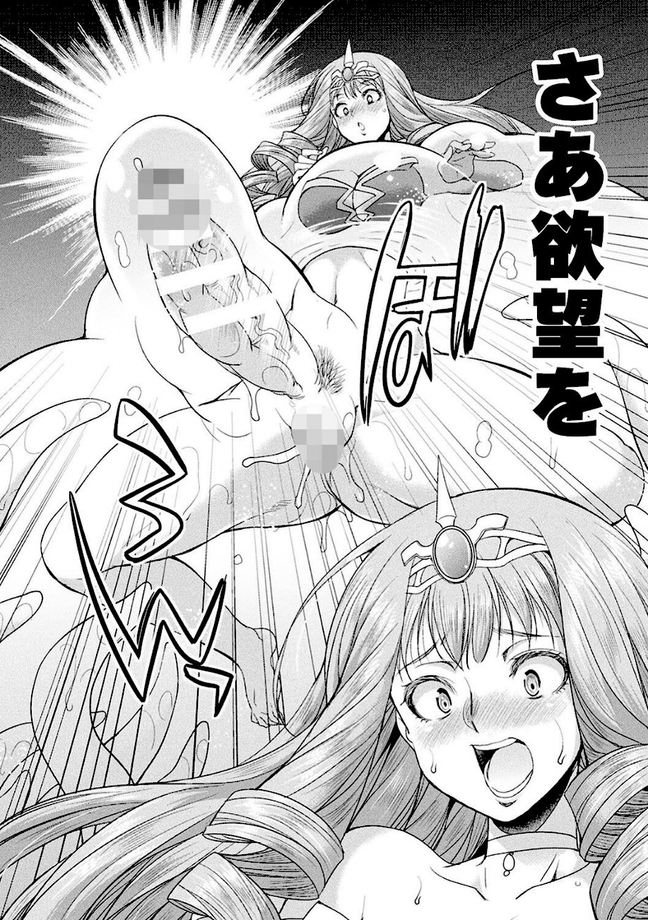 二次元コミックマガジン 埋没ハメ堕ち絶頂ヒロイン 淫獄にて下半身を捕食される乙女たちVol.2 screenshot