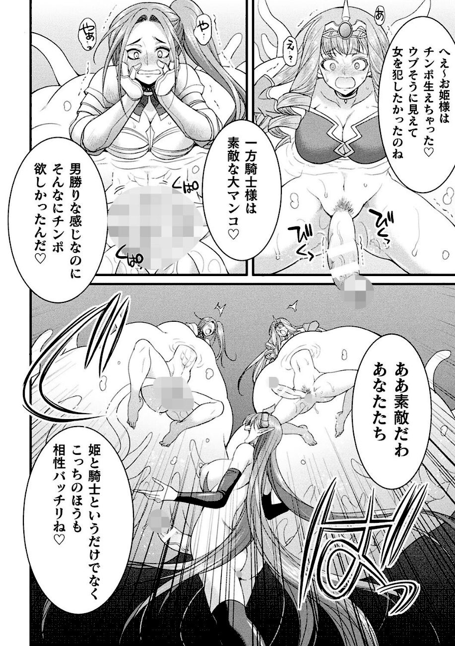 二次元コミックマガジン 埋没ハメ堕ち絶頂ヒロイン 淫獄にて下半身を捕食される乙女たちVol.2 screenshot