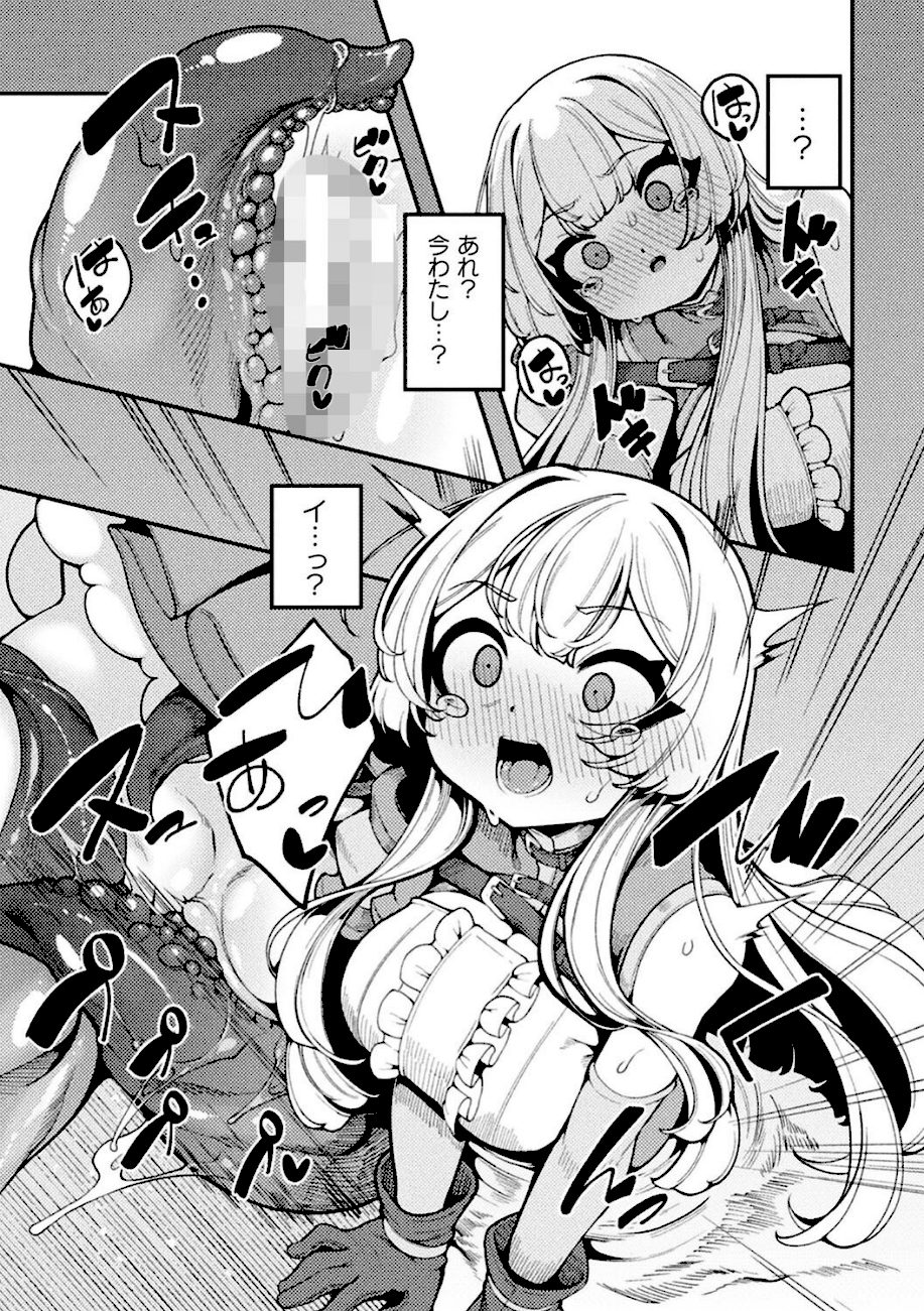 二次元コミックマガジン 埋没ハメ堕ち絶頂ヒロイン 淫獄にて下半身を捕食される乙女たちVol.2 screenshot