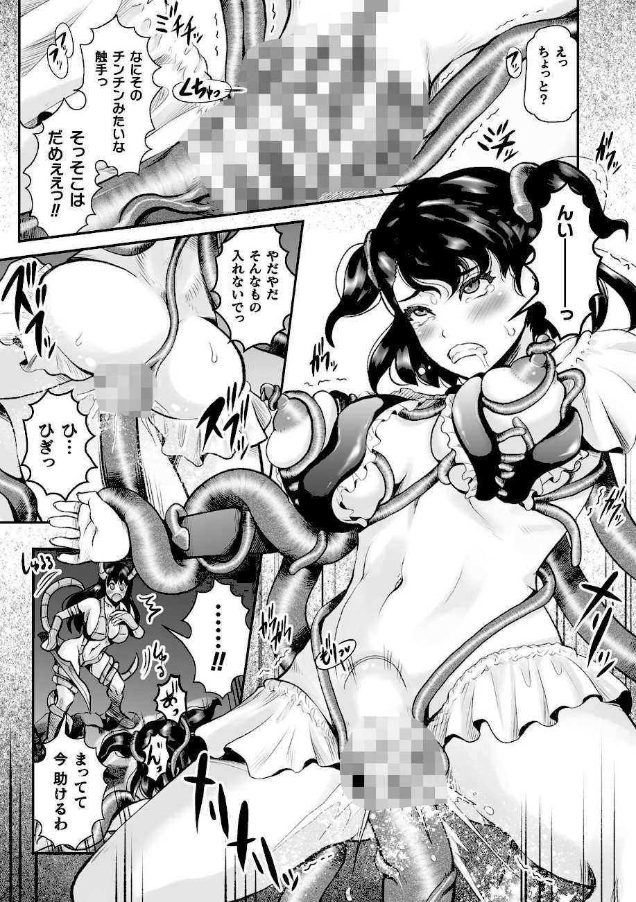 二次元コミックマガジン 悪堕ち触手服Vol.1 screenshot