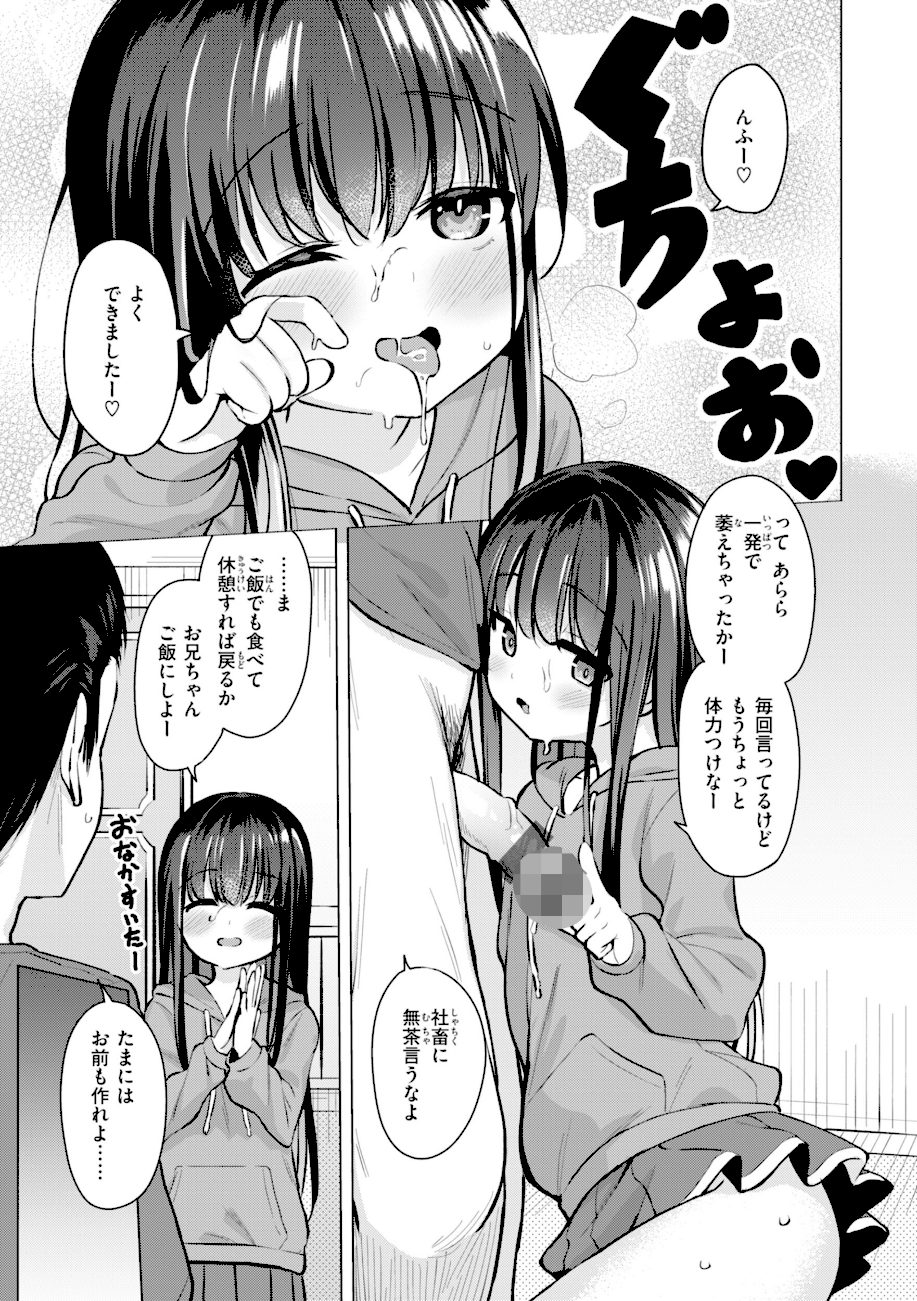 交尾のために生きている screenshot