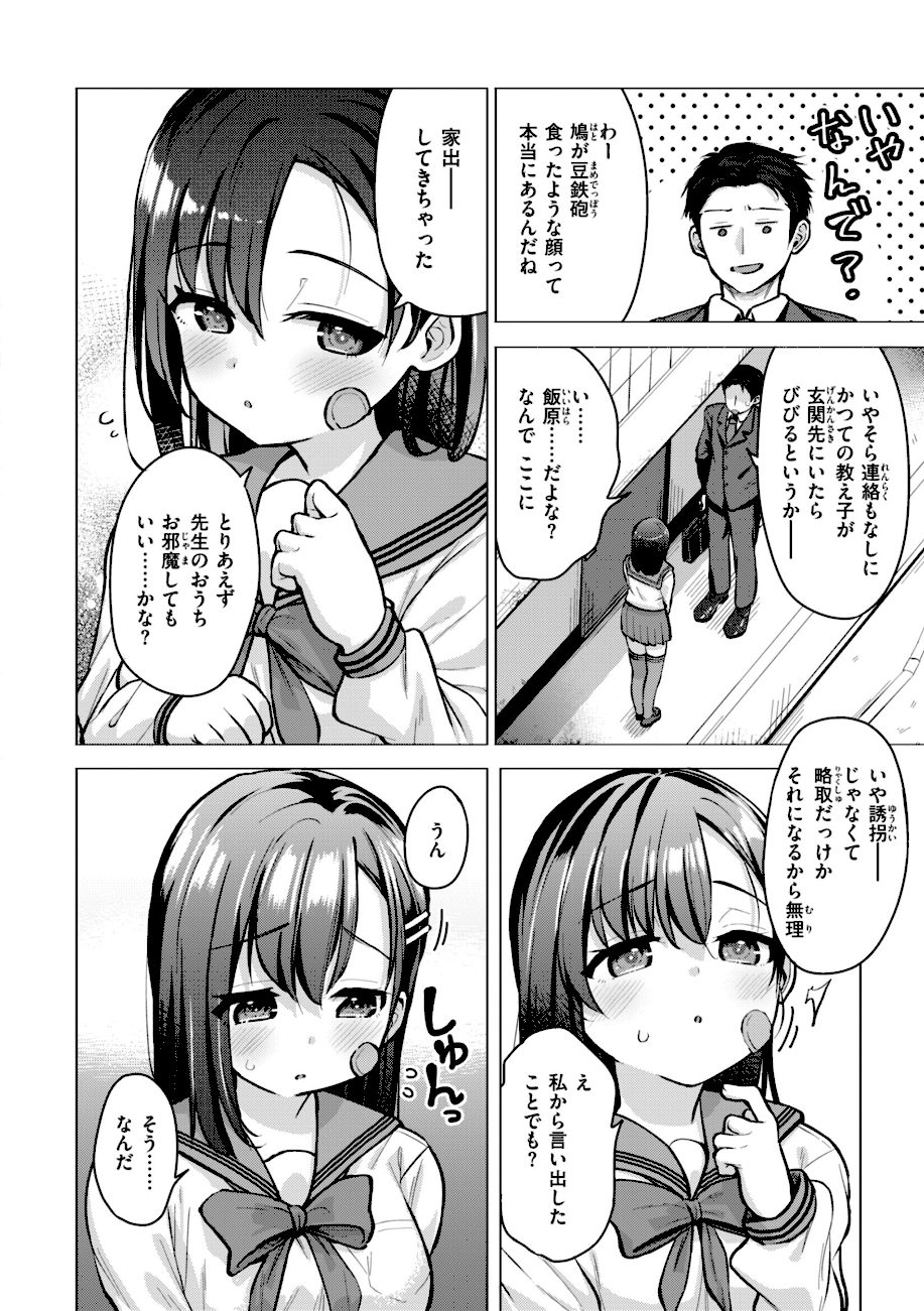 交尾のために生きている screenshot