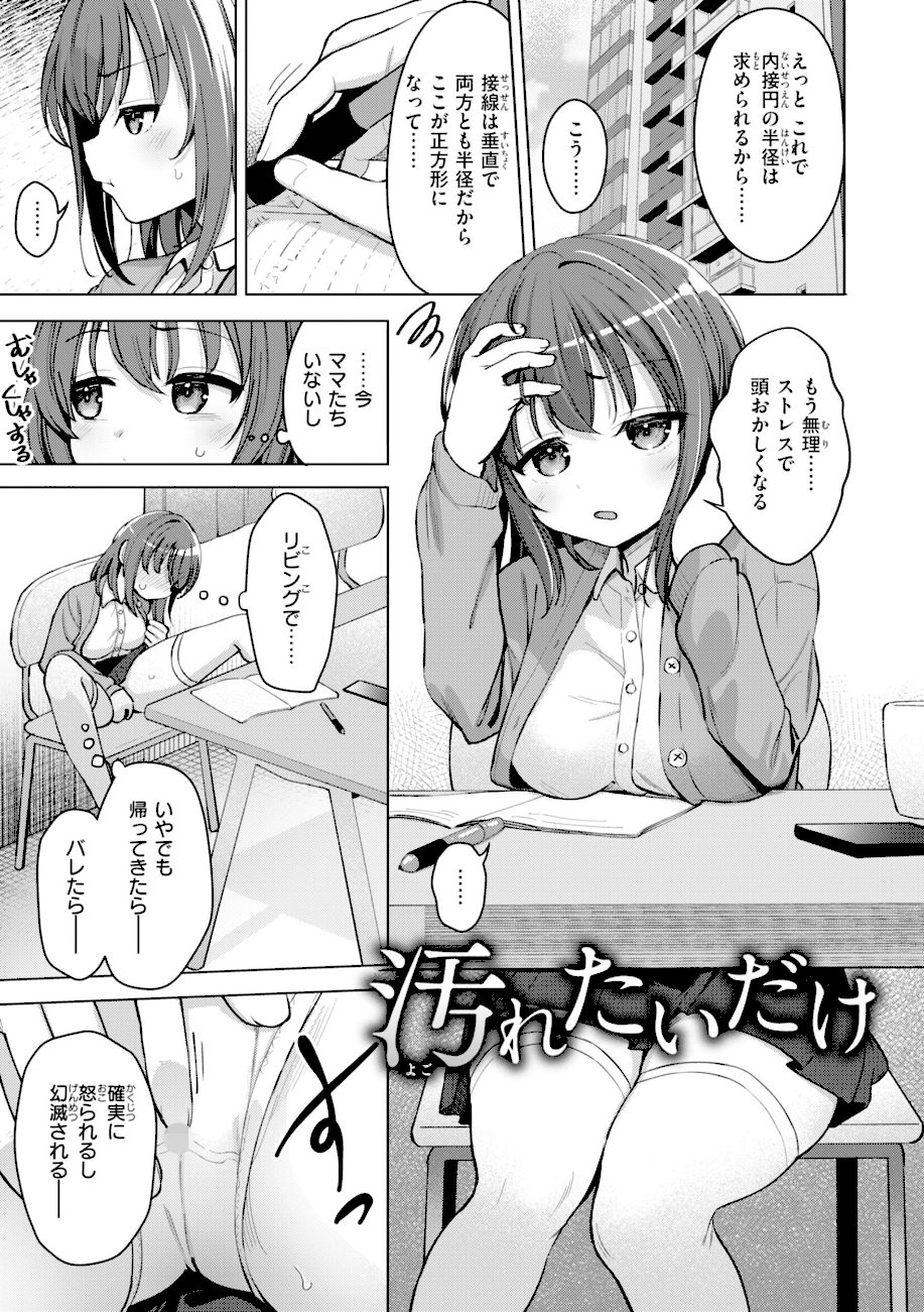 交尾のために生きている screenshot