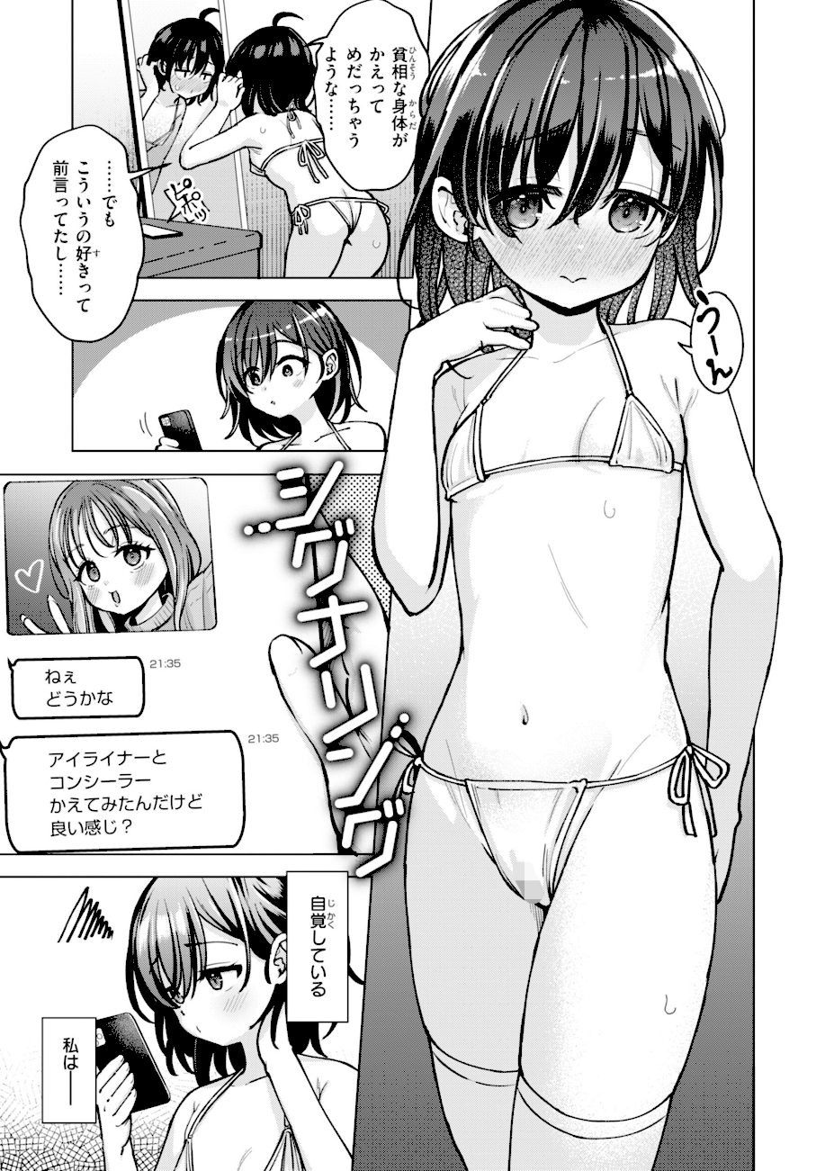 交尾のために生きている screenshot