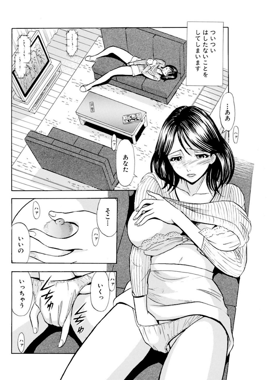 人妻×嬲られ〜快楽に溺れるイキすぎたカラダ〜 screenshot