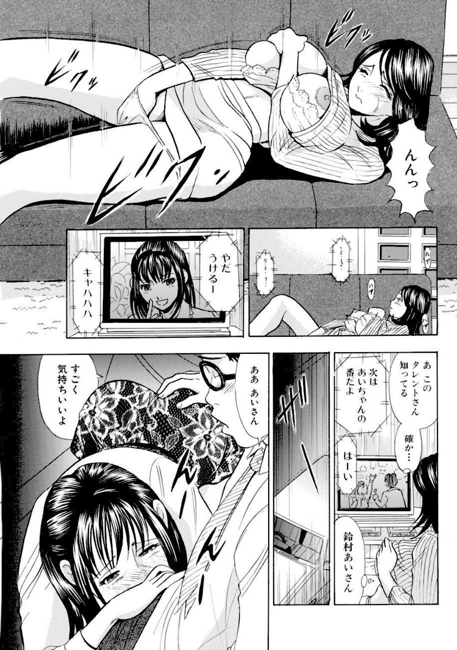 人妻×嬲られ〜快楽に溺れるイキすぎたカラダ〜 screenshot