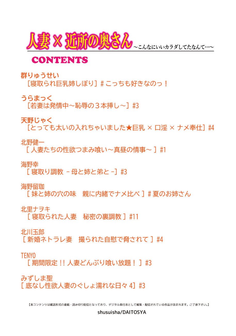 人妻×近所の奥さん〜こんなにいいカラダしてたなんて…〜 screenshot