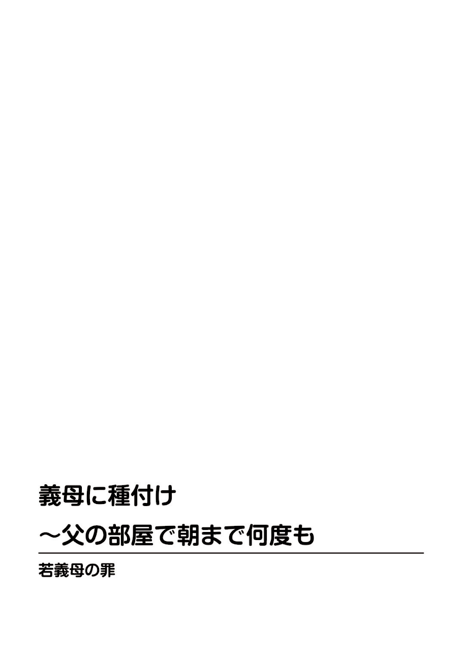 人妻×近親相姦〜あのヒトにはナイショよ…〜 screenshot