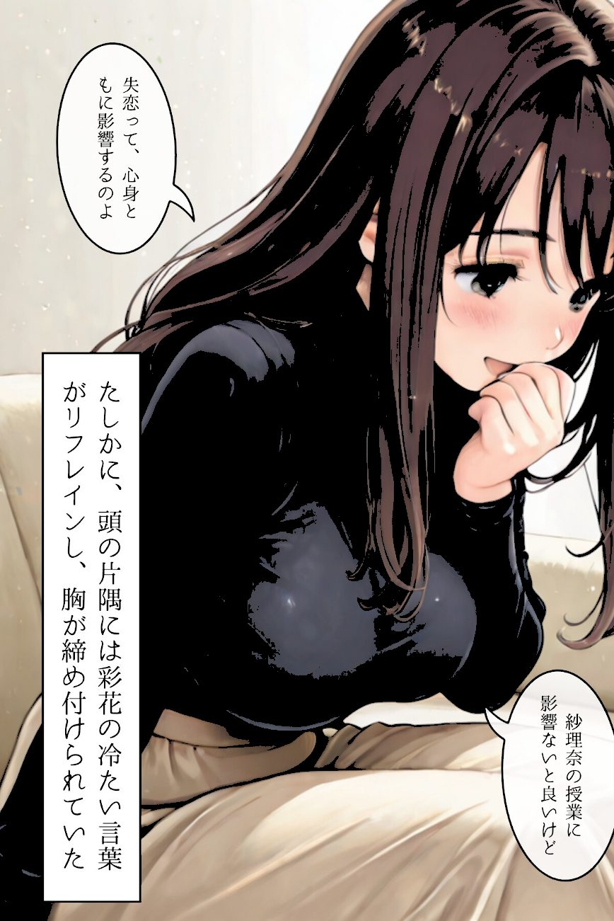 人妻にある性欲 合冊R指定リメイク版 screenshot