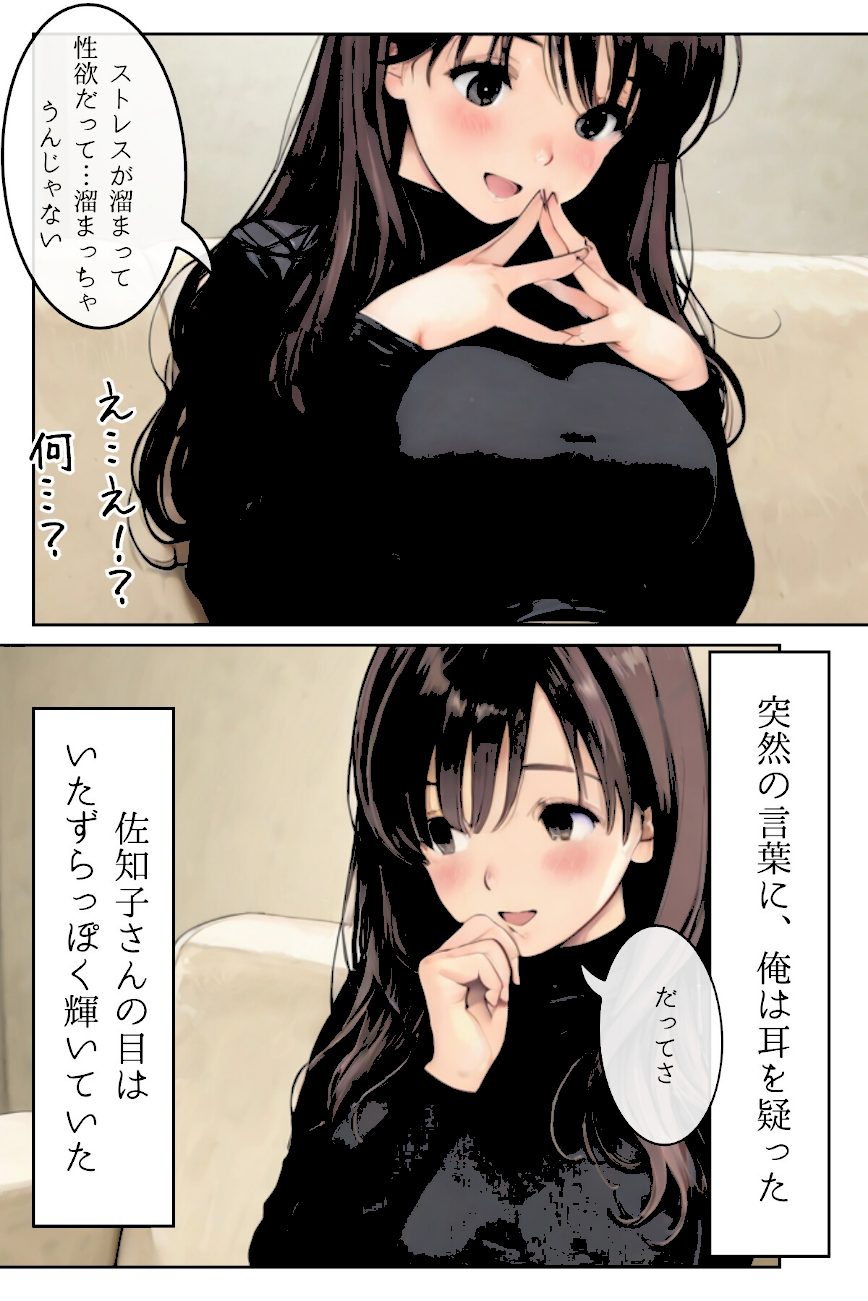 人妻にある性欲 合冊R指定リメイク版 screenshot