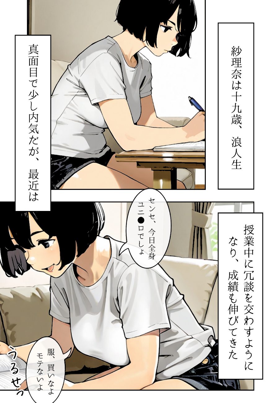 人妻にある性欲 合冊R指定リメイク版 screenshot