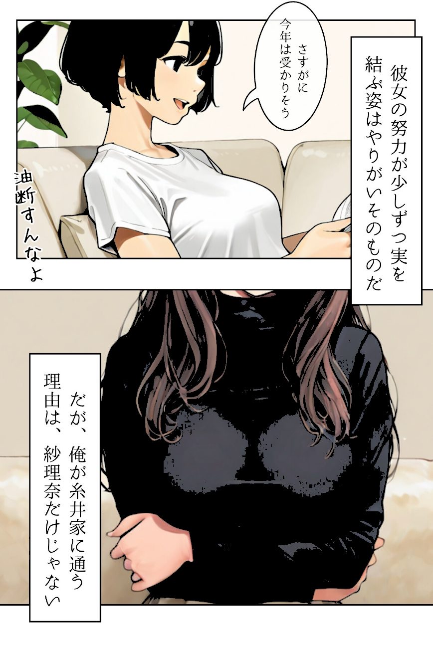 人妻にある性欲 合冊R指定リメイク版 screenshot