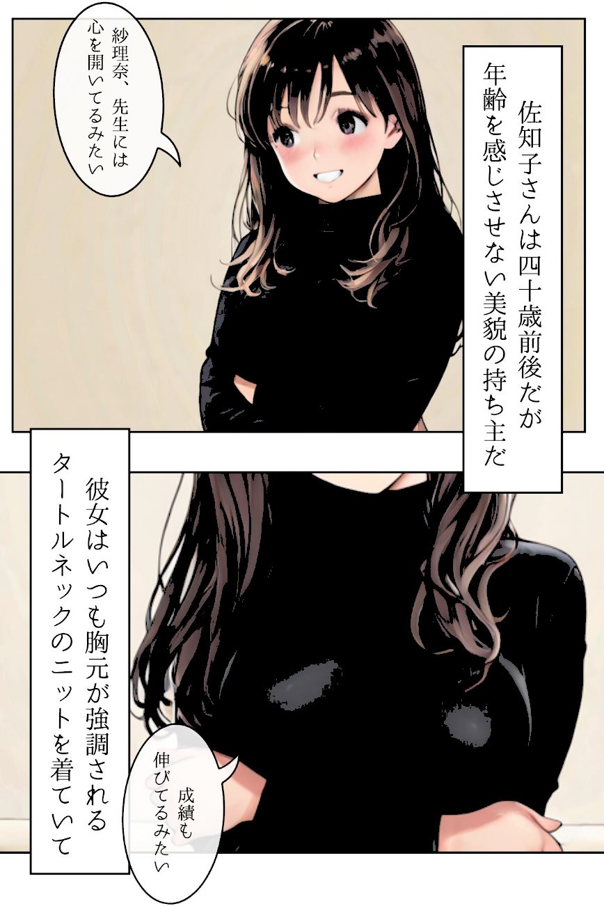 人妻にある性欲 合冊R指定リメイク版 screenshot