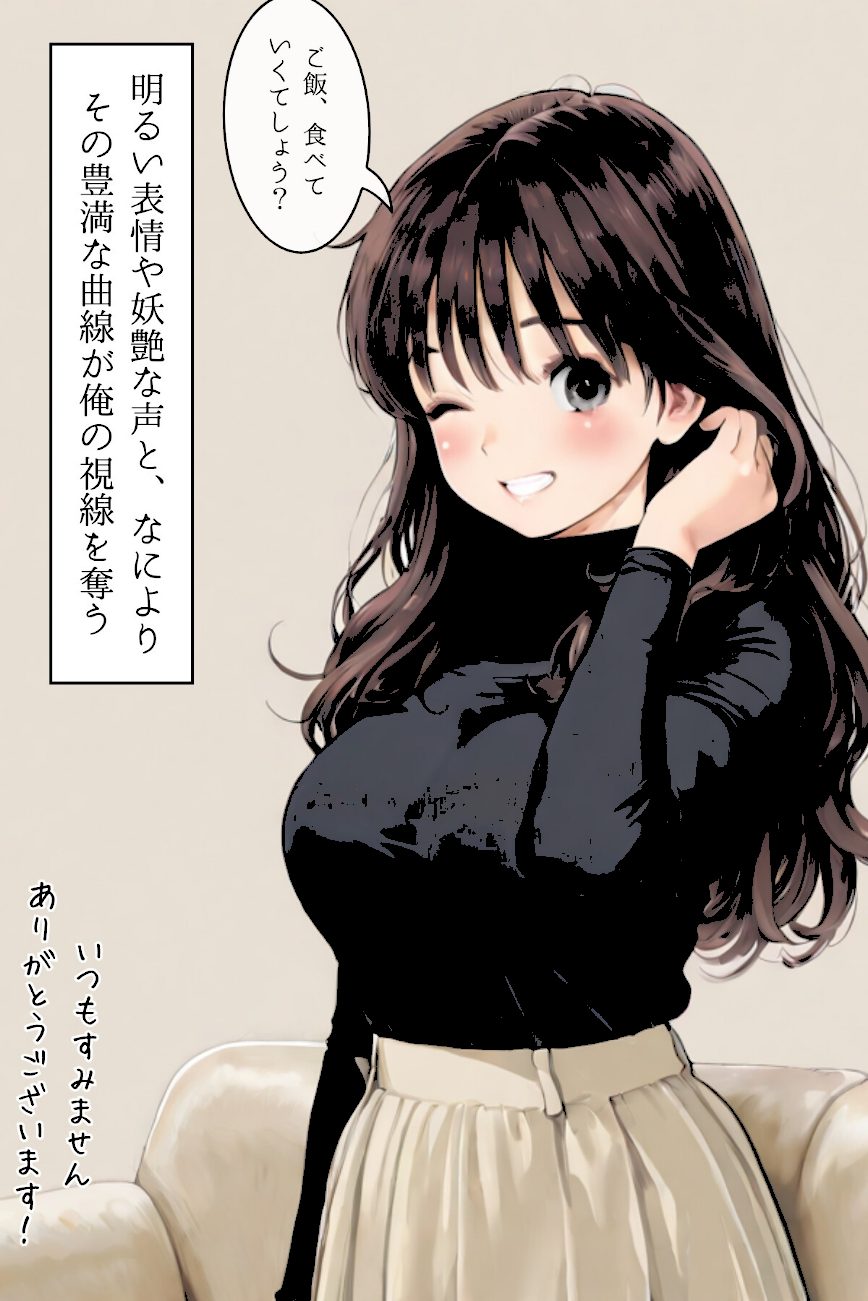 人妻にある性欲 合冊R指定リメイク版 screenshot