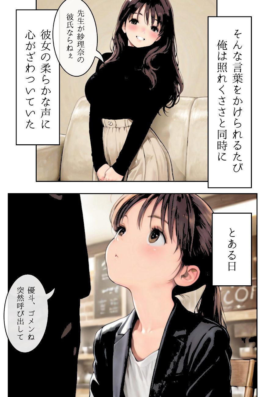 人妻にある性欲 合冊R指定リメイク版 screenshot