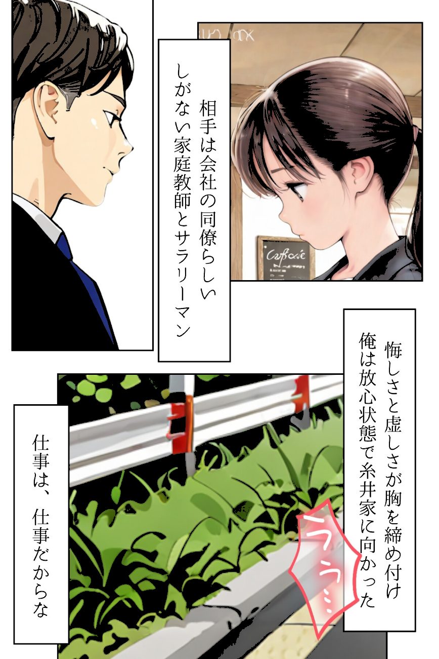 人妻にある性欲 合冊R指定リメイク版 screenshot