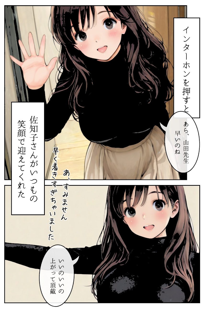 人妻にある性欲 合冊R指定リメイク版 screenshot