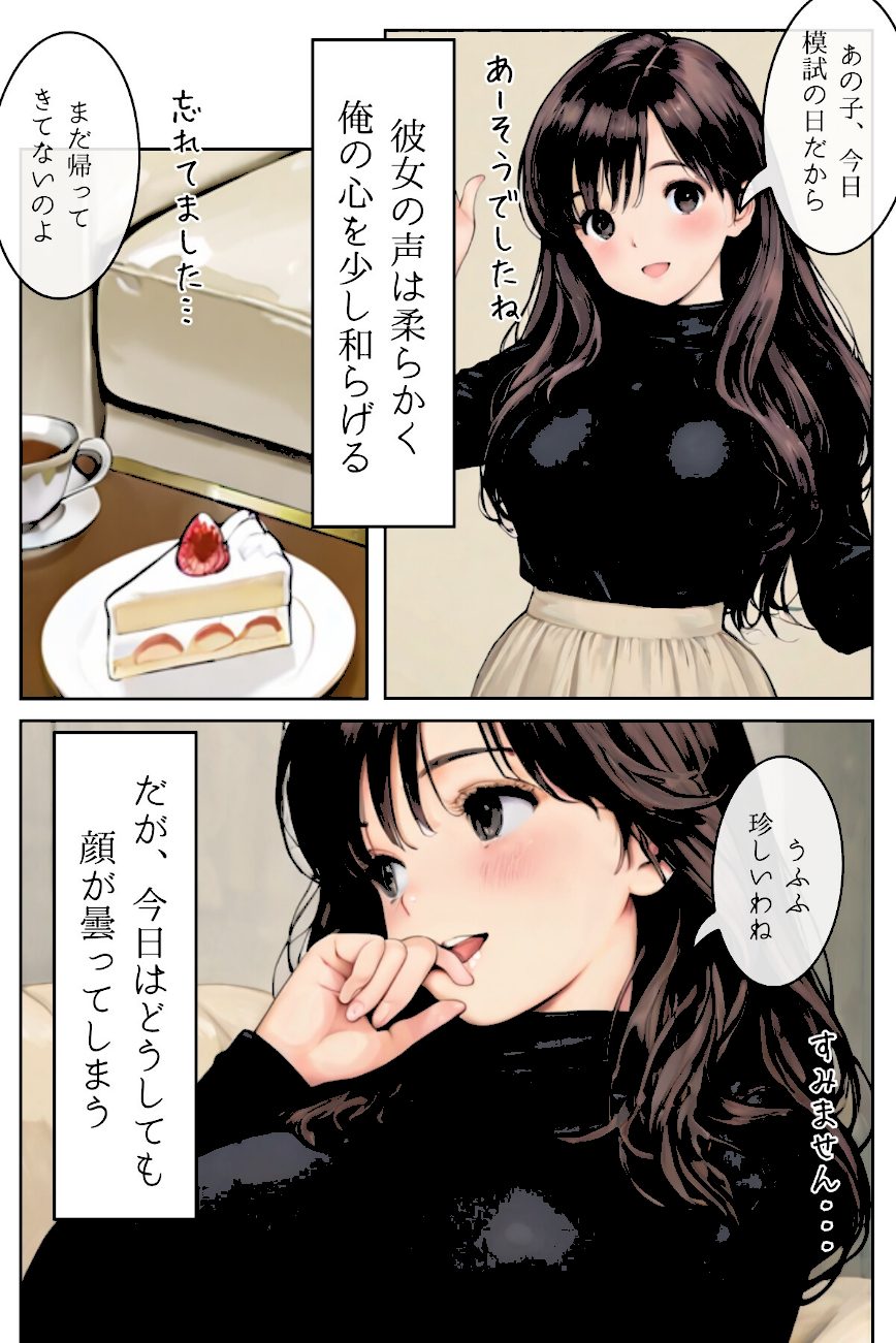 人妻にある性欲 合冊R指定リメイク版 screenshot