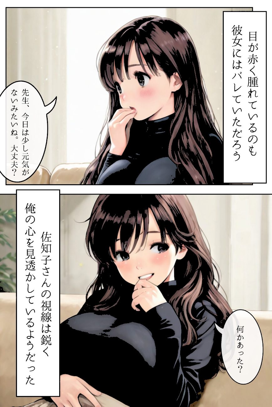 人妻にある性欲 合冊R指定リメイク版 screenshot