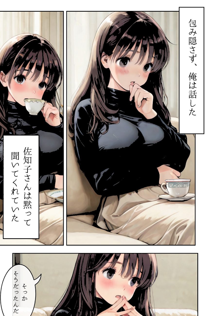 人妻にある性欲 合冊R指定リメイク版 screenshot