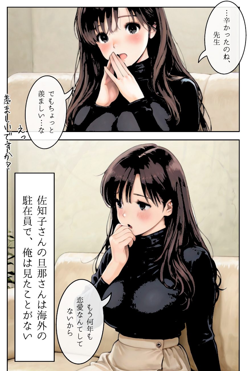 人妻にある性欲 合冊R指定リメイク版 screenshot