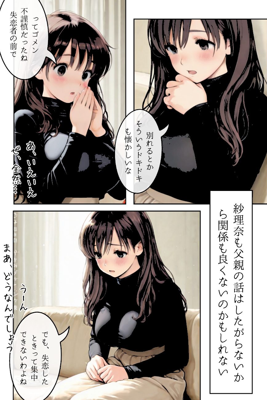 人妻にある性欲 合冊R指定リメイク版 screenshot